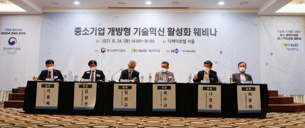 중소기업 개방형 기술혁신 활성화 웨비나에서 좌장을 맡은 최수규 전 중소벤처기업부 차관(왼쪽 네 번째)이 토론을 주재하고 있다.