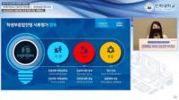 인하대, ‘2021년 학부모 진로진학 아카데미’ 최종회 28일 개최