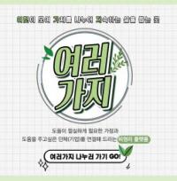이랜드재단, 언택트 위기가정 지원 플랫폼 운영 확대