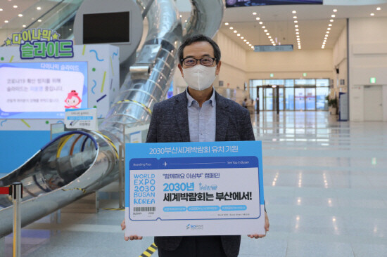 '함께해요 이삼부 캠페인'에 동참하는 국립부산과학관 김영환 관장