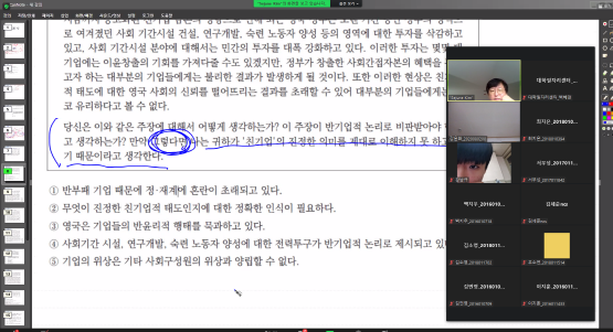 ‘공기업(NCS) 직업기초능력평가 필기 대비 집중교육 심화 과정’ 진행 모습.