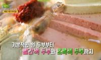 '2TV저녁 생생정보' 비법 24시 밥상을 털어라, 속초 삼색두부전골X짬뽕순두부 "해양심층수로"