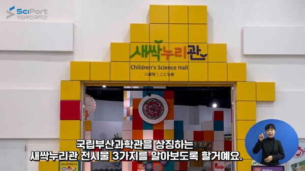 온라인콘텐츠 수어통역 모습.