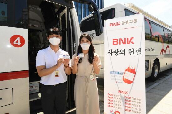 BNK 사랑의 헌혈 행사 모습.