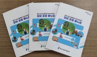 용인시, 농산물 가공 장비 활용도를 높이는 매뉴얼 발간
