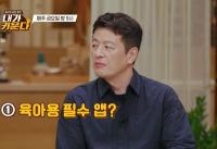'내가 키운다' 싱글파파 정찬 솔로 육아법 공개, 김현숙 제주도 찾아 아들과 먹방
