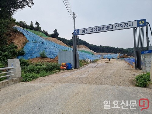 이천 신성물류 센터 신축공사 현장