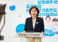 성남시, ‘유니세프아동친화도시 인증’ 획득