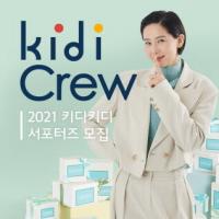 이랜드 키디키디, 공식 서포터즈 ‘키디크루’ 모집