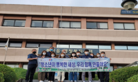 김포시 통진읍, 여름휴가철 청소년 유해환경 개선활동 전개