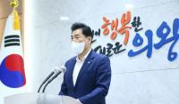의왕시, 신규 공공택지 지정으로 1만4000호 공급...GTX-C노선 의왕역 정차 사실상 확정