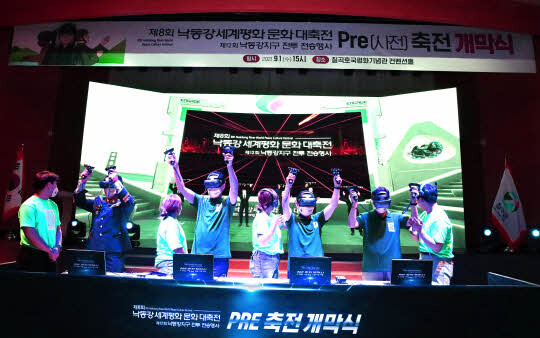 지난 1일 열린 낙동강세계평화 문화대축전 사전축제 개막식에서 VR 장비를 활용해 메타버스 축전장으로 입장하고 있다. &lt;칠곡군 제공&gt;