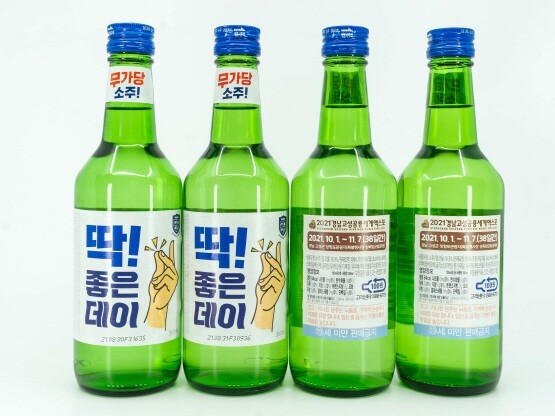 홍보문구가 부착된 좋은데이