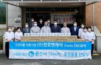‘이웃사랑’ 몸소 실천한 천호엔케어...양산 통도사 자비원에 후원 물품 전달