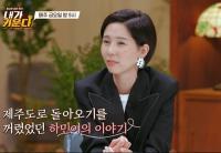 '내가 키운다' 양재진 특별 게스트 출연, 김나영 수면 독립 프로젝트 돌입