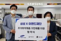 이랜드재단, 장흥군 저소득층 가정에 가전제품 지원