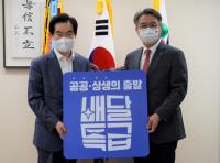 경기 공공배달앱, 배달특급 누적 거래액 525억 돌파...1100개 가맹점 입점