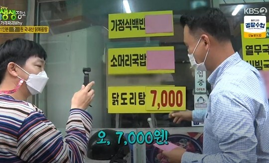 사진=KBS 2TV저녁 생생정보