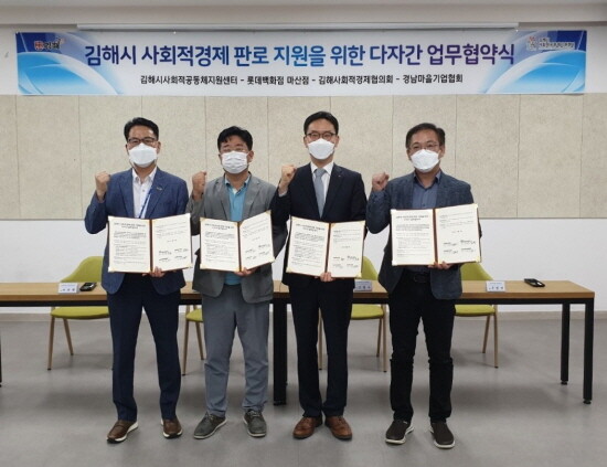 사회적경제 판로 지원 업무협약 모습.