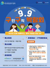 고양시, 구구 여성취업박람회...비대면 구인구직 여성취업박람회 진행