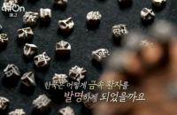 '다큐온' 지구상 존재하는 가장 오래된 금속활자본 직지 원본 공개