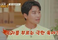 '내가 키운다' 이동국, 두 아들과 캠핑 도전한 김나영에 "쉽지 않은 일"