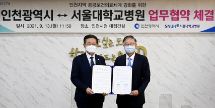 박남춘 인천시장과 김연수 서울대병원장이 9월 13일 시청 접견실에서 열린 ‘인천광역시-서울대학교병원 업무협약 체결식’에서 협약을 체결한 뒤 기념촬영을 하고 있다. 사진=인천시 제공