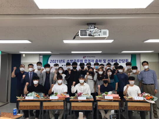 지난 10일 대구보건대학교 창의관 2306호에서 소방안전관리과 학생, 재학생들이 참석한 가운데 소방공무원 합격자 간담회를 실시했다. <대구보건대학교 제공>