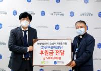 엔케이글로벌홀딩스, 국제성모병원에 의료취약계층 기부금 전달