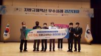 대구시, 전국 규제혁신 경진대회 최우수…'규제 선도도시' 입증