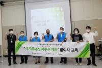 한국석유관리원, '석유에너지 파수꾼 사업' 확대 운영