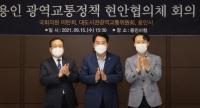 백군기 용인시장, “M버스 등 광역버스 안정적 운영 위해 준공영제 편입 필요”