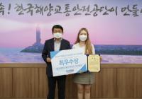 KOMSA, 2021년 해양수산 빅데이터 분석 경진대회 ‘성료’