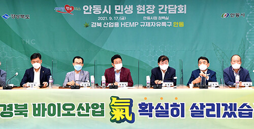 경북도 '새바람 행복버스' 스물 한 번째 현장간담회가 17일 안동시청에서 열리고 있다 (사진=경북도 제공)