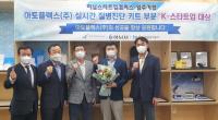 하남시 스타트업캠퍼스 성과 창출 시작...160억원 규모 지원 사업 수행