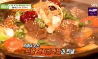 '생방송 투데이' 구리시 돼지갈비찜, 볶은 양파와 한약 우린 물 넣어 깊고 진한 맛