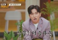 '내가 키운다' 윤박X박성광, 로아 마음잡기 혈투...유세윤의 현실 육아 팁 전수까지