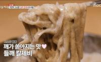 ‘생방송 오늘저녁’ 국수왕 서울 강북구 들깨 칼제비, 톳과 함초 넣어 반죽