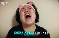 '다큐온' 미디어 콘텐츠 시장 이끌 개인방송, 유튜브의 명암 진단