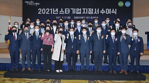 27일 오후 호텔인터불고 대구에서 '2021년 신규 스타기업 지정서 수여식'이 열리고 있다 (사진=대구시 제공)