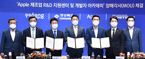 경북도와 포항시, Apple, 포스텍 간 Apple 제조업 R&amp;D지원센터 및 Developer Academy(이하 '개발자 아카데미') 설립·운영에 관한 양해각서 체결식이 는 27일 포항시청에서 열리고 있다 (사진=경북도 제공)