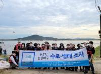 김포시, 2021 하반기 한강하구 수로.생태 조사 항행 나서