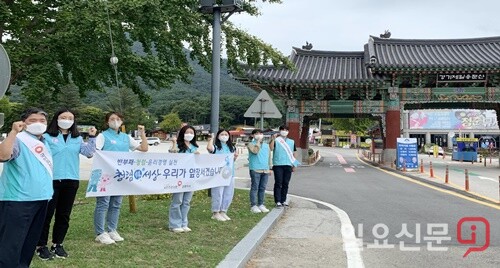 6년 연속 최우수 청렴기관으로 평가받고 있는 건강보험공단 양평지사가 지난 28일 용문산에서 ‘청렴실천’ 캠페인을 실시했다.