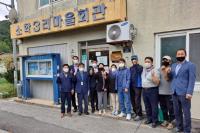 포천시 내촌면 소학3리, 소각·산불 없는 녹색마을 선정