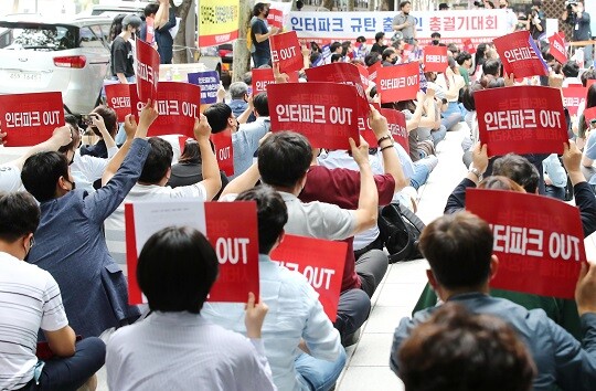 2020년 6월, 출판인들이 인터파크 본사 앞에서 송인서적 관련해 인터파크 규탄 시위를 하고 있다. 사진=연합뉴스