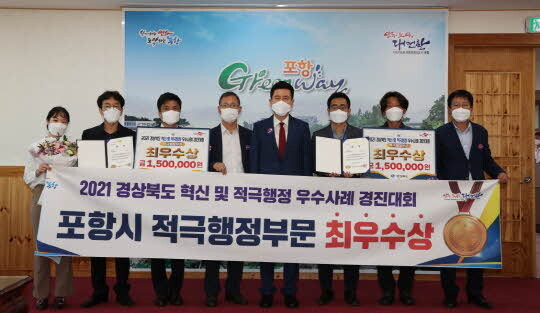 <포항시 제공>