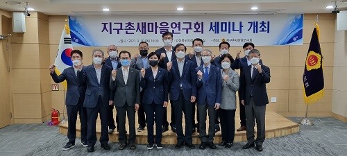 30일 경북도의회 지구촌새마을연구회가 새마을 운동의 방향을 위한 세미나를 열고, 기념사진을 찍고 있다 (사진=경북도의회 제공)