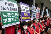 서울대, 숨진 청소노동자 ‘직장 내 갑질 의혹’ 당사자 징계 연기 
