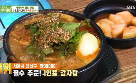 사진=sbs 생방송 투데이