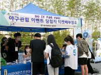 대구대, 수시 지원자 위한 '대구대학교의 날' 성료